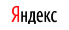логотип yandex